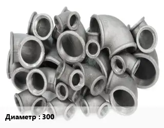 Отвод чугунный 300